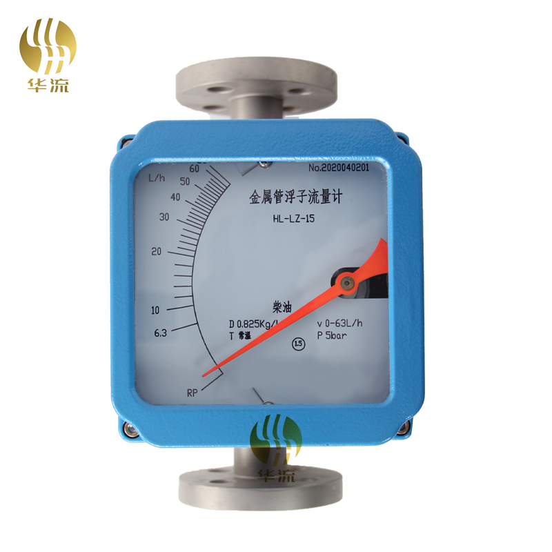 金屬(shu)轉子流量計