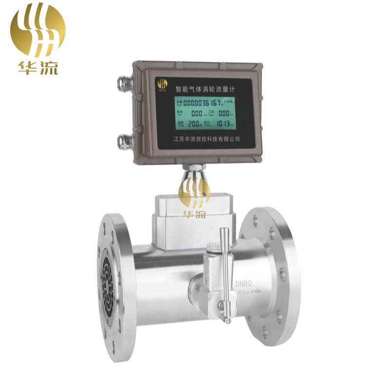 氣(qì)體渦輪流量計