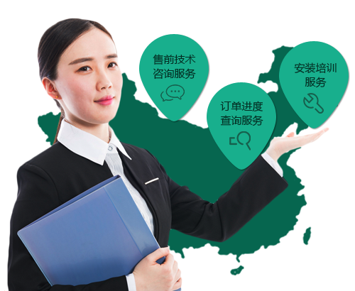 完(wan)善的服務體系